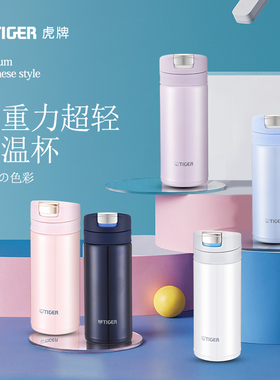 tiger虎牌保温杯不锈钢MMX-A20C男女便携小容量水杯200ML