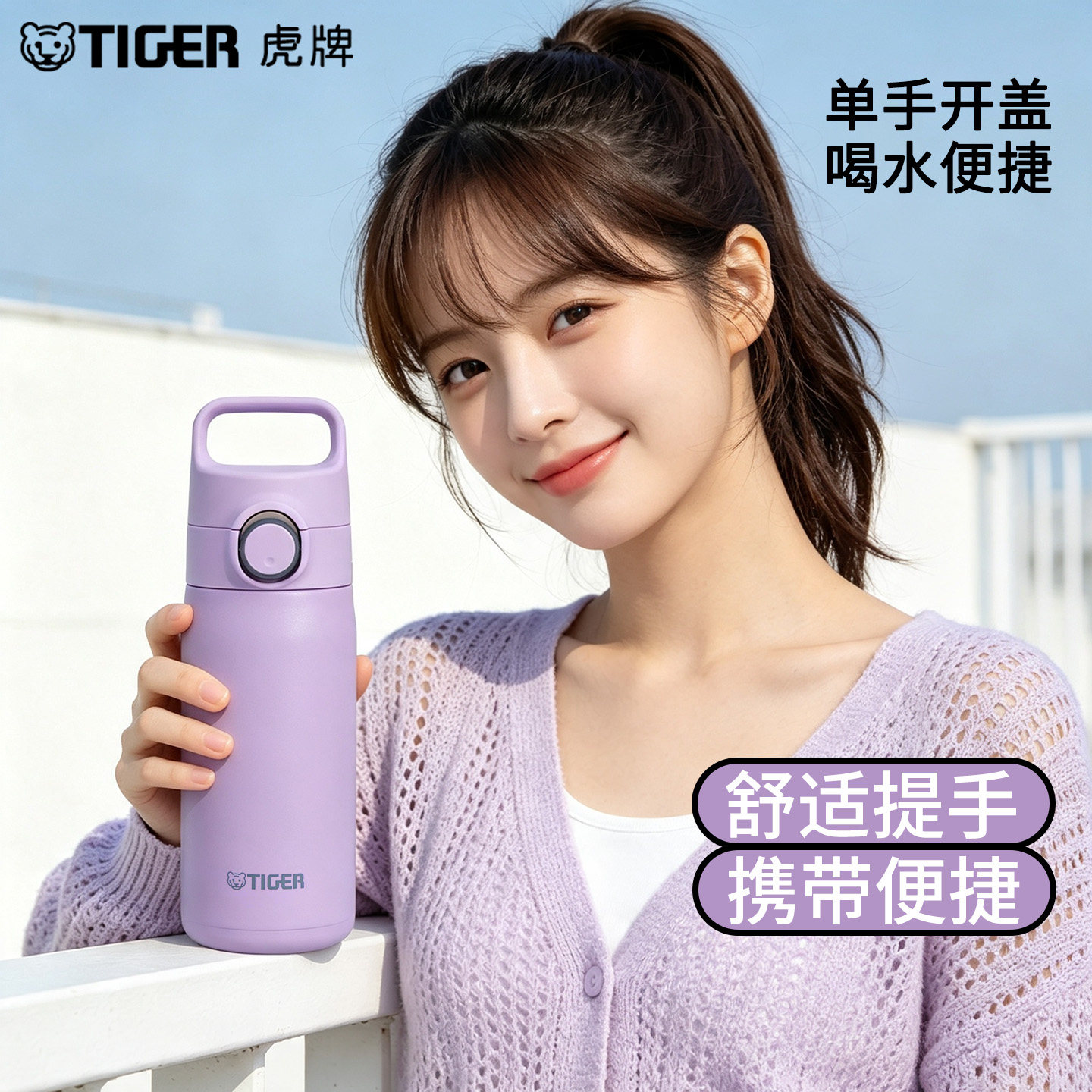 虎牌户外运动大容量保温杯图片