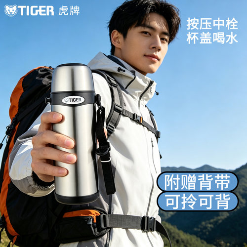大容量保温杯TIGER/虎牌便携
