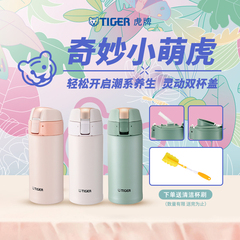 tiger虎牌MMT-B35C吸管直饮两用弹盖多巴胺小清新保温杯水杯350ML