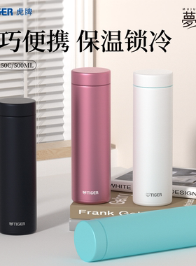 tiger虎牌保温杯MMZ-A50C便携男女士文艺大容量不锈钢水杯500ML