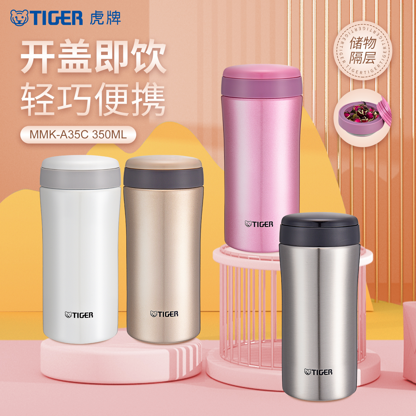 TIGER虎牌不锈钢保温杯简约系