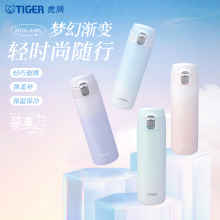 tiger虎牌梦幻渐变色保温杯便携弹盖小清新男生女士水杯杯子480ml