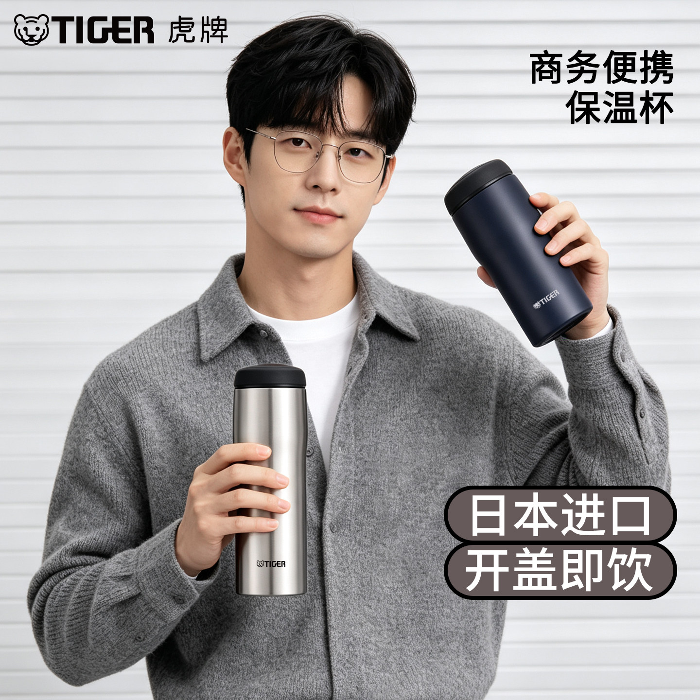 tiger虎牌保温杯日本原装进口办公室商务男女士便携杯子MJA-