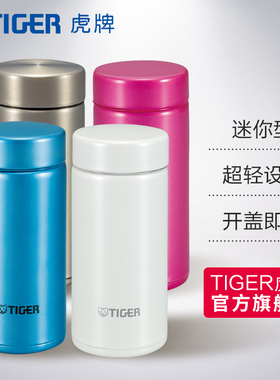 tiger虎牌保温杯MMP-G20C轻便携304不锈钢男女士水杯梦重力200ml