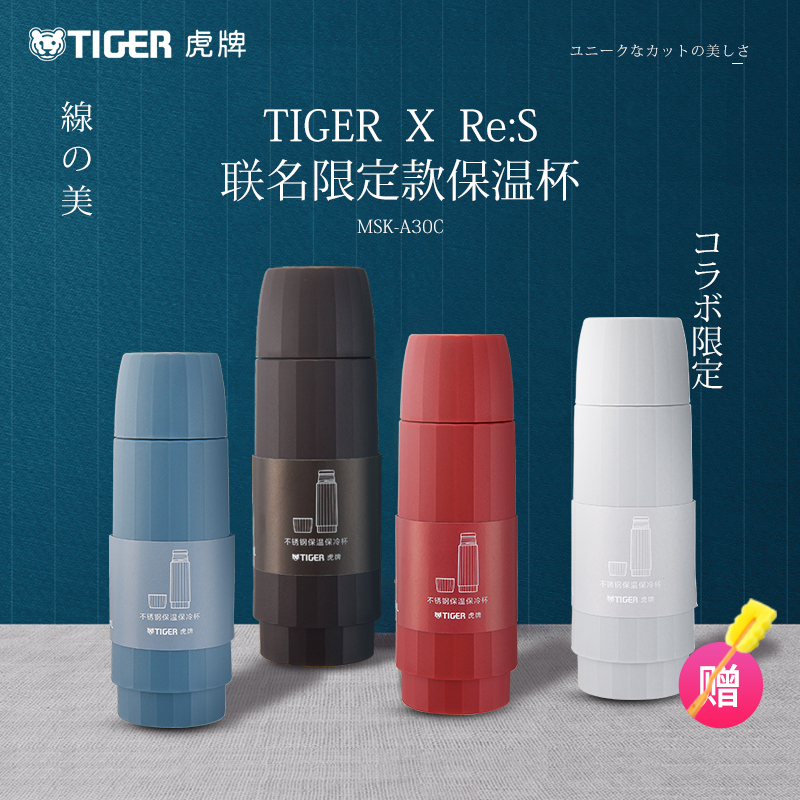 TIGER/虎牌小清新不锈钢保温杯