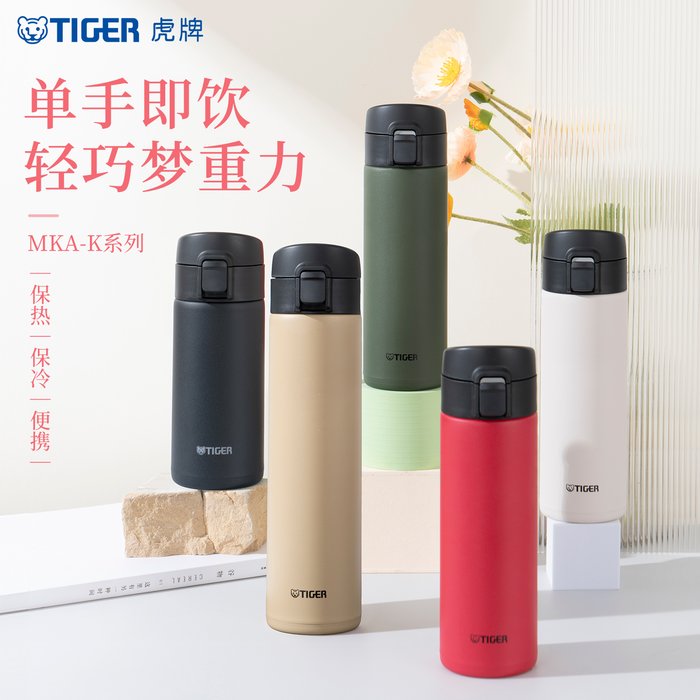 tiger虎牌大容量不锈钢保温杯