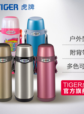 tiger虎牌保温杯MBI-A08C户外运动便携304不锈钢保温保冷杯800ml