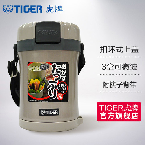 tiger虎牌304不锈钢饭菜正品男女