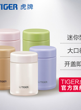 tiger虎牌保温杯MCA-B25C多色304不锈钢保冷保温杯袖珍迷你250ml