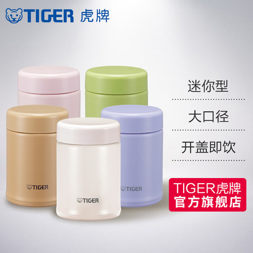 TIGER虎牌不锈钢焖烧杯小清新
