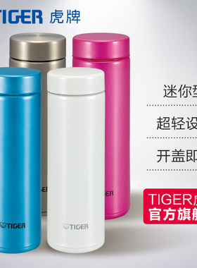 tiger虎牌保温杯MMP-G30C轻便携304不锈钢男女士水杯梦重力300ml