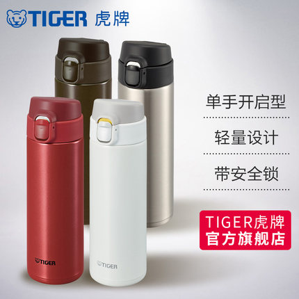 tiger虎牌保温杯MMY-A48C轻巧便携480ML成人单手开启车载梦重力