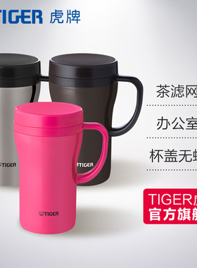 tiger虎牌保温杯CWN-A48C茶滤网304不锈钢办公男女水杯正品480ml