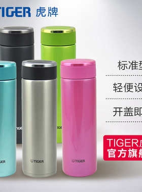 tiger虎牌保温杯MMW-A48C直身水杯子304不锈钢真空男士女士480ml