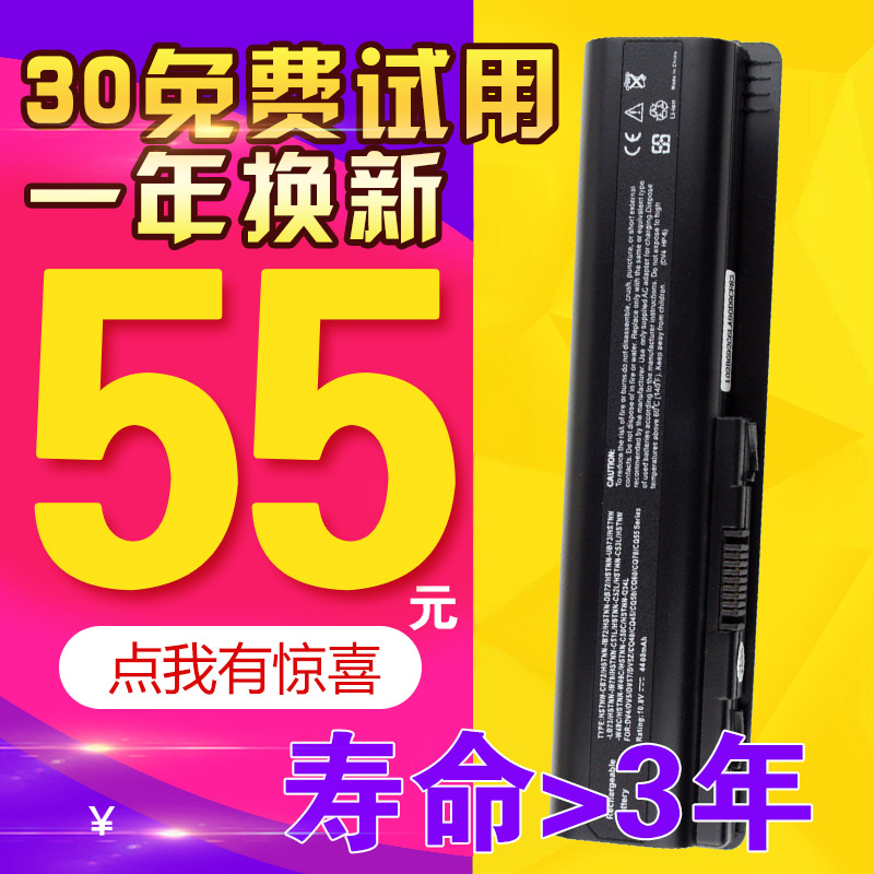 hp»ÝÆÕCQ40 CQ45 DV5 DV4 DV6 CQ61 DV5CQ41 cq50 EV06±Ê¼Ç±¾µç³Ø