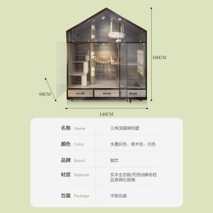 定制全景猫别墅实木家用猫笼超大自由空间室内猫咪豪华柜猫屋猫窝