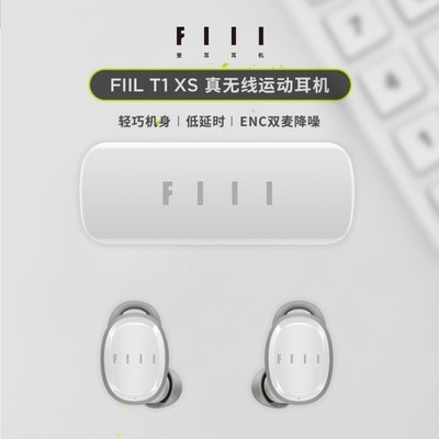 FIIL T1XS真无线运动蓝牙耳机入耳式降噪防水游戏低延迟高音质正