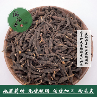 地道中草药材农产品两头尖草乌喙无硫品质新货竹节香附粉性 500克