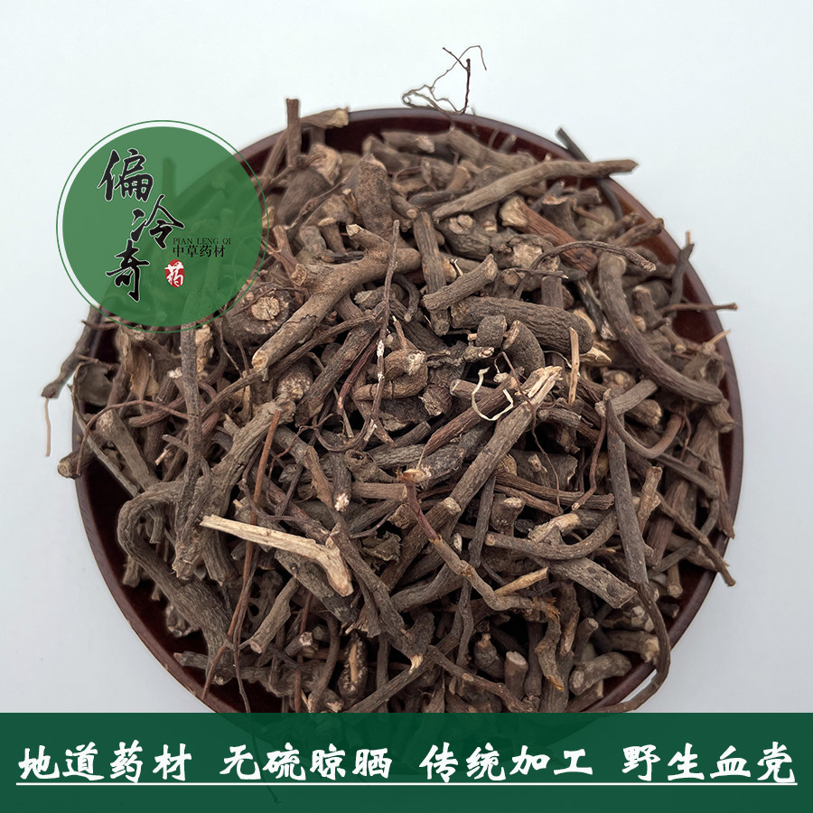 偏冷中草药材血党无硫腺点紫金牛斑叶朱砂根珍珠盖伞铁郎伞 500克