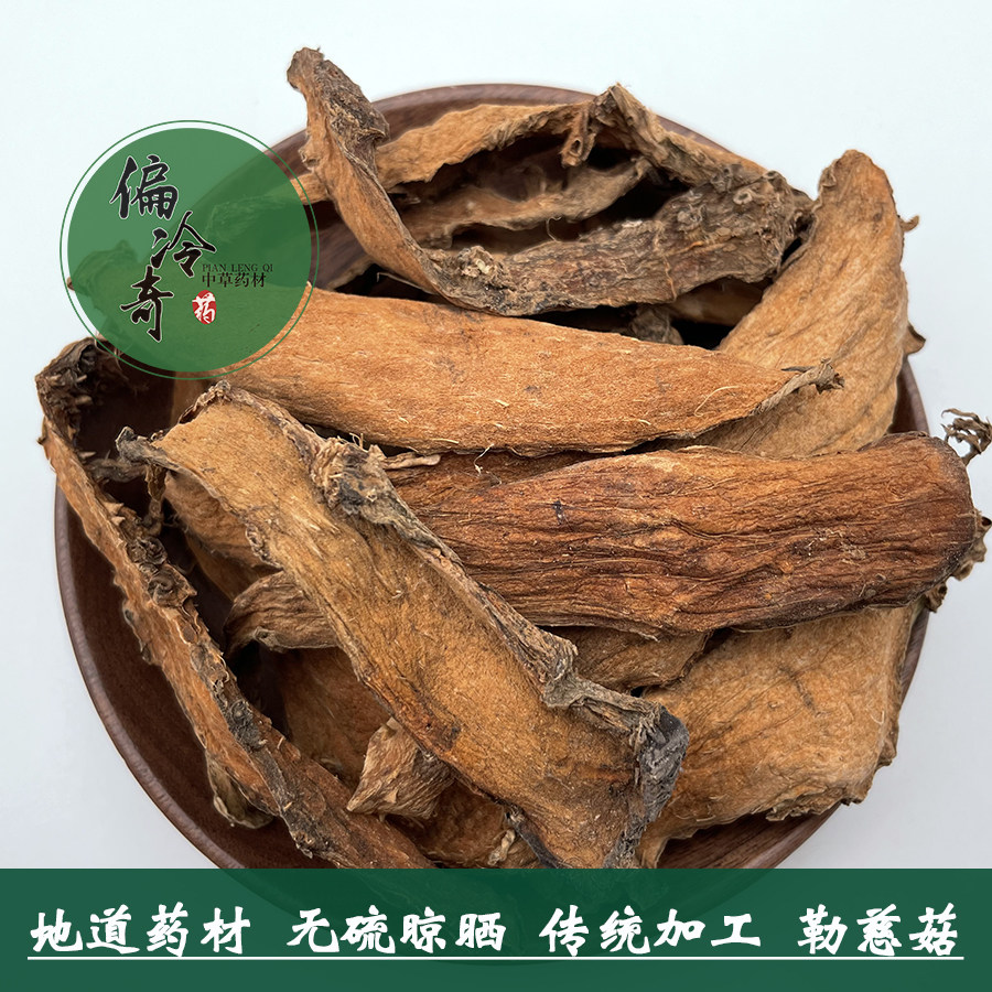 偏冷奇中草药材广西勒藕农产品簕慈茹水勒芋天策菜根刺芋500g包邮