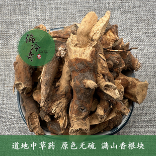 滇白珠中草药材满山香 五香血藤 爬岩香 满天香 透骨香风油藤500g