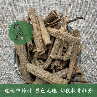 道地中草药材水老鼠簕 软骨牡丹 蚧瓜簕 老鼠le 木老鼠簕500g包邮