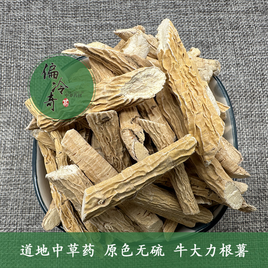 广西野生牛大力署粉质牛大力煲汤料纯粹山莲藕倒吊金钟 500克包邮