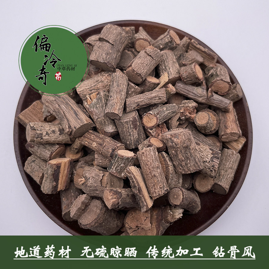 偏冷奇中药材广西瑶族经典药农产品小钻钻骨风五香血藤小血藤500g