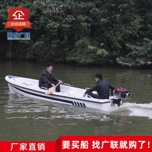 董记广联 4.3米玻璃钢双层快艇冲锋舟巡逻艇游艇捕鱼钓鱼船海钓船 - 封面
