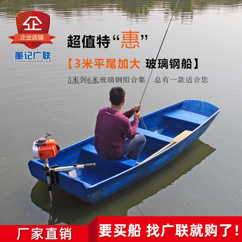 董记广联多尺寸多规格玻璃钢船