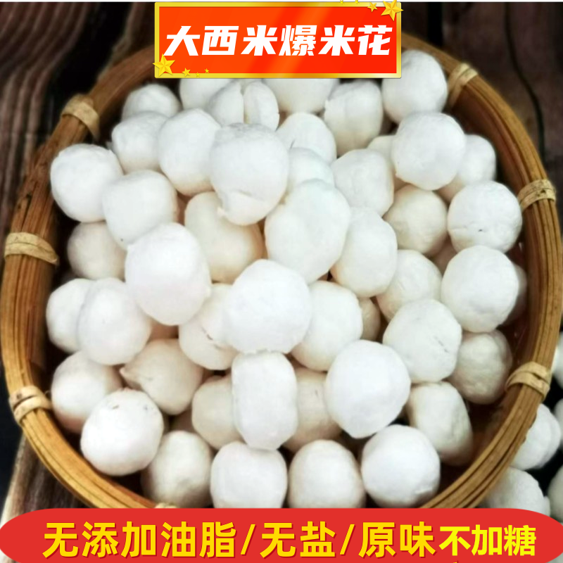 爆米花爆西米花现爆现发