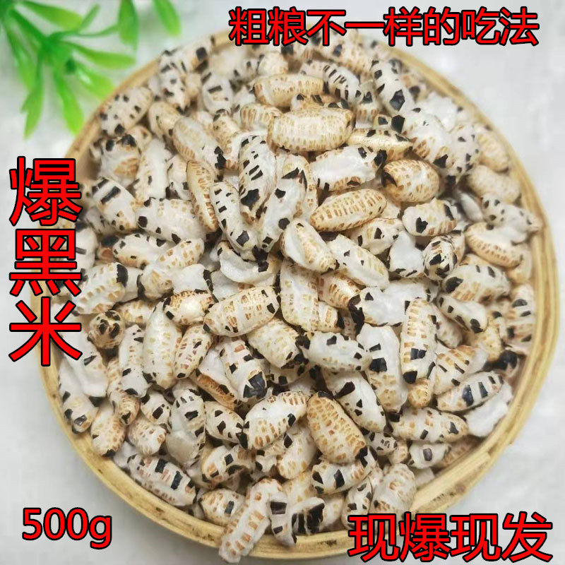 传统老式碳炉爆米花黑米花