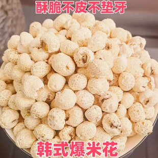 韩式球型爆米花传统工艺苞米玉米花休闲怀旧零食老式爆米花香酥脆