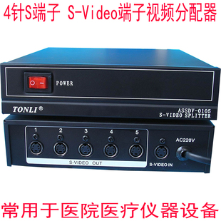 4针S端子线 VideoS端子视频分配器分支器1进5出1分5一进五出