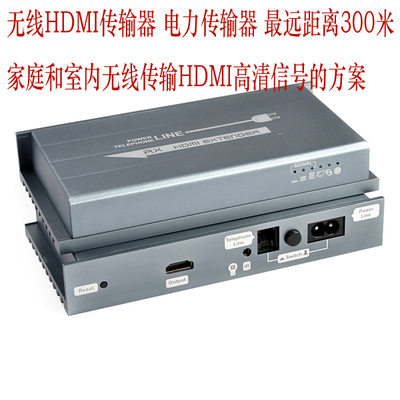 HDMI无线传输延长器电话线电力HDMI音频视频高清信号传输300米
