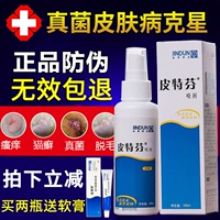 Petefin phun da chó nấm mèo liếm liếm chó cưng phổ quát mèo liếm thuốc chữa bệnh ngoài da chó - Cat / Dog Medical Supplies 	phụ kiện kim tiêm thú y	