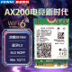 AX200无线网卡笔记本千兆双频3000M蓝牙5.2接口M.2 Fenvi 机电脑5G网络信号wifi接收器 NGFF台式 AX210