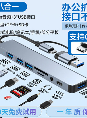 Fenvi 多功能Typec括展坞USB3.0双口扩展坞分线器hub多合一电脑平板手机接鼠标键盘