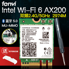 Fenvi WIFI6代英特尔笔记本千兆台式M.2/NGFF内置双频蓝牙5.0无线网卡Intel AX200NGW/9260AC wifi信号接收器