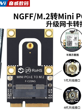 Fenvi F-C25NG 笔记本mini pcie接口升级Intel AX200无线网卡