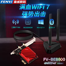 WiFi7无线网卡BE200电竞游戏双频5G千兆笔记本台式机电脑PCI-E内置AX210蓝牙5.3wifi6接收器