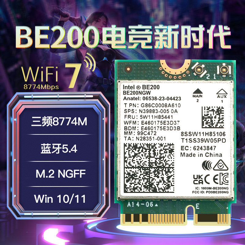 【2024新品首发】WiFi7无线网卡BE200三频8774M蓝牙5.4笔记本AX210千兆5G双频M.2 NGFF台式机电脑wifi接收器高性价比高么？