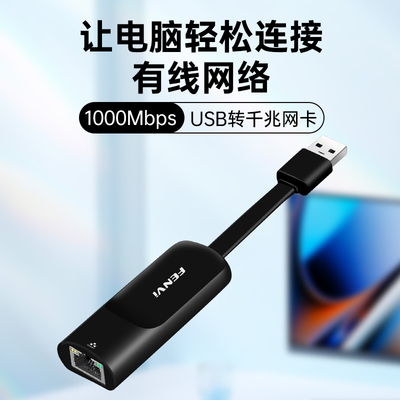 USB转有线网口Type-C转有线网卡