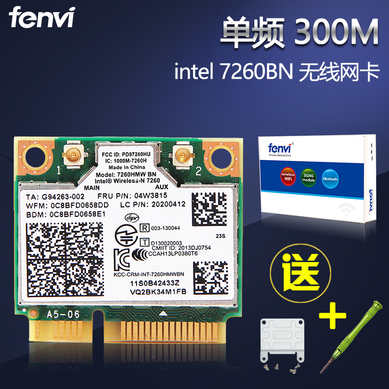 Fenvi 联想Y410P Y430 Y510p Z410笔记本wifi无线网卡intel7260BN