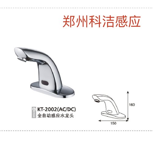 科洁【KETCH】洁具全自动感应水龙头感应洗手器 KT2102单孔包邮