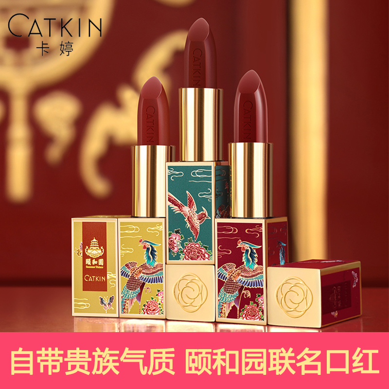 卡婷颐和园口红套装中国风保湿防水假一赔三
