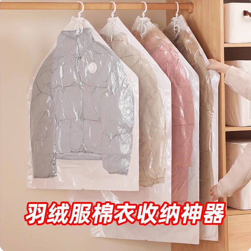 羽绒服挂式抽真空压缩袋棉服收纳袋衣柜挂衣防尘罩透明家用挂袋