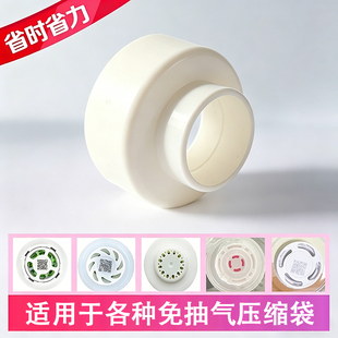 太力免抽气立体式真空压缩袋收纳袋转接头电动抽气泵转换头专用