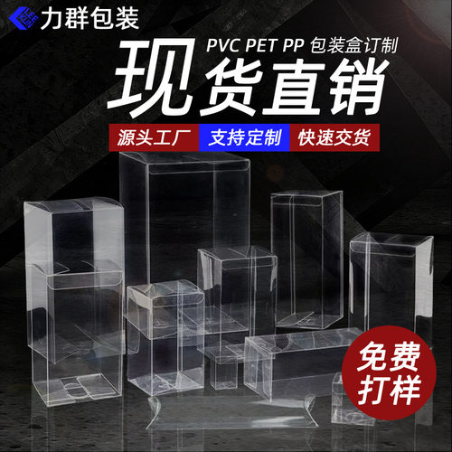 现货pvc包装盒透明盒子化妆品包装玩具手办pet折叠塑料包装盒挂钩